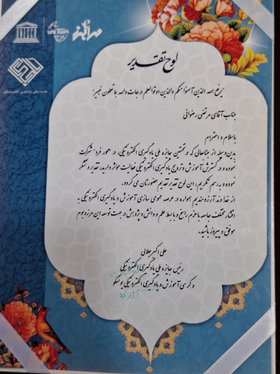 جایزه و دستاورد انتشارات برترین اندیشه - ناما کتاب